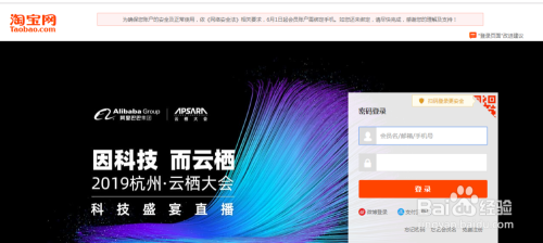 卖家怎样找到淘宝的人工客服?