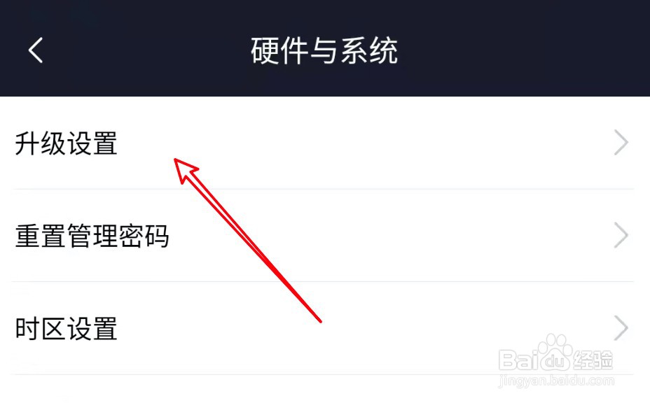 小米wifi怎么设置路由器自动升级的时间