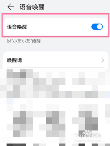 华为nova9怎么喊小艺