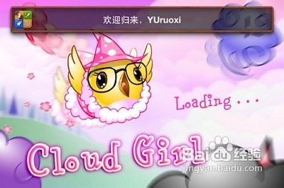 【苹果游戏】游戏中心出现沙盒问题帮助教程