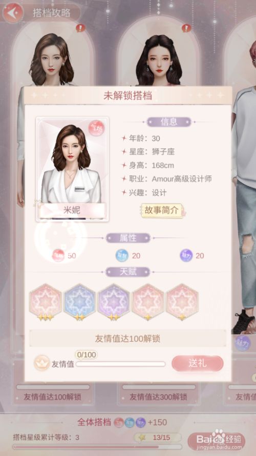 一千克拉女王如何解锁搭档