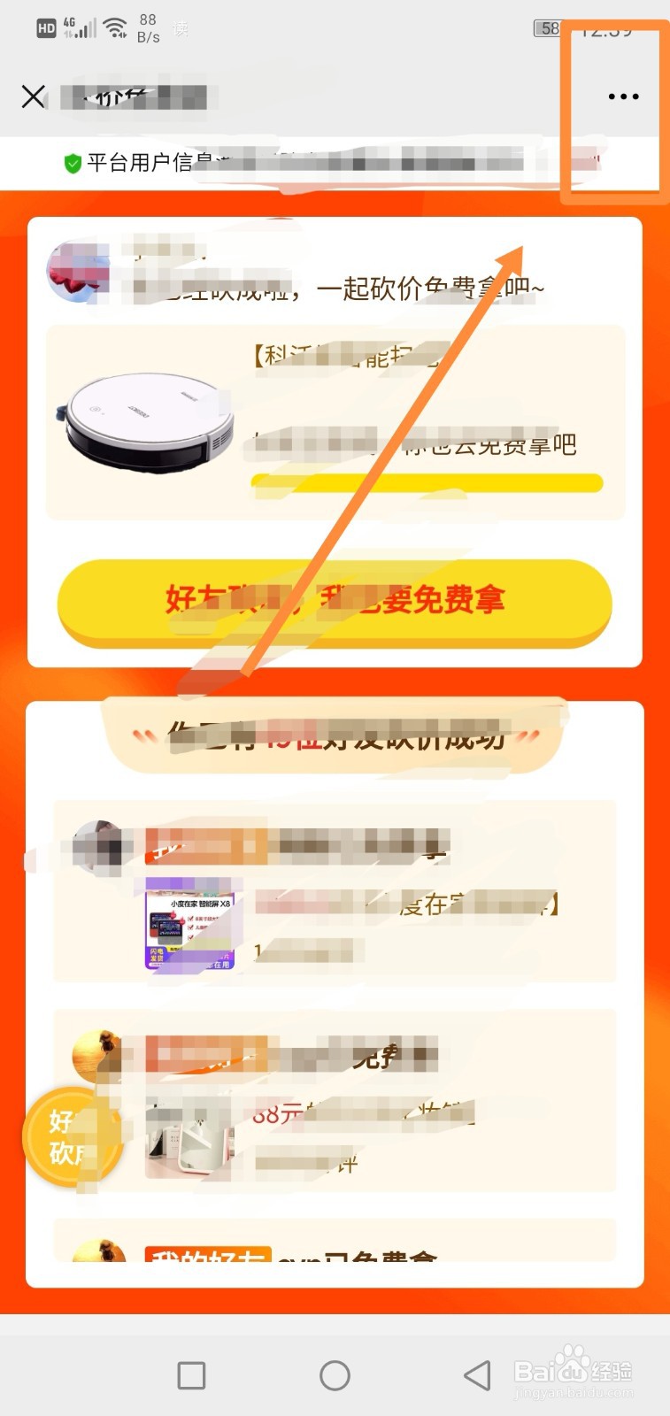 微信里的分享链接怎么提取网址