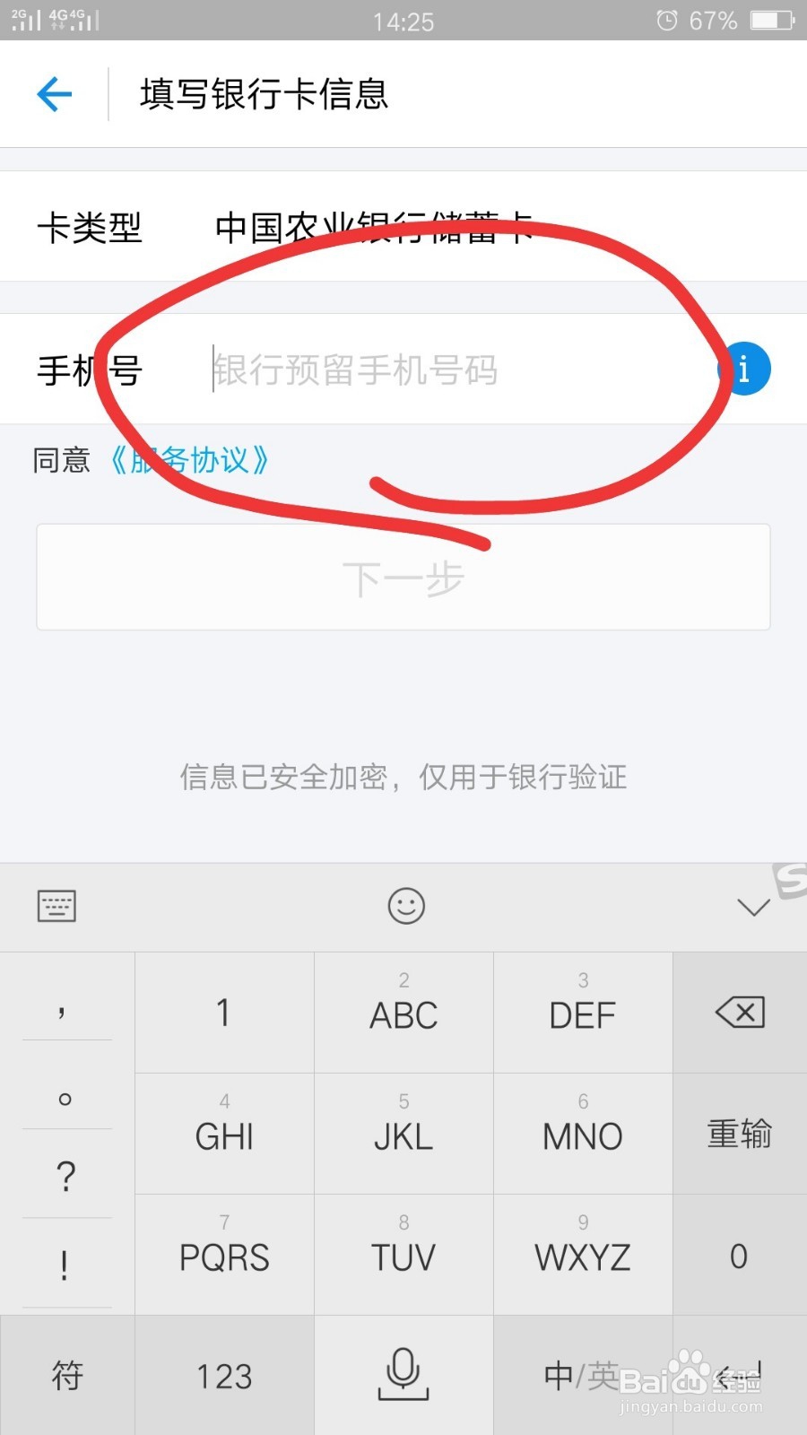 支付宝怎样绑定银行卡