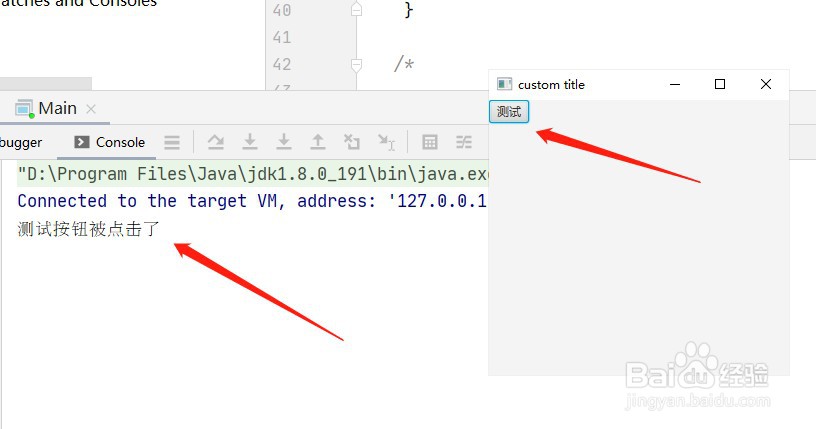 javafx如何给按钮添加点击事件