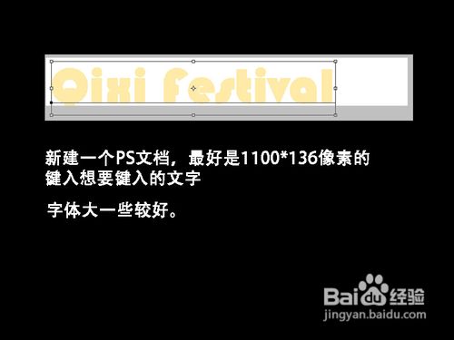 如何用PS制作闪亮华丽的钻石字