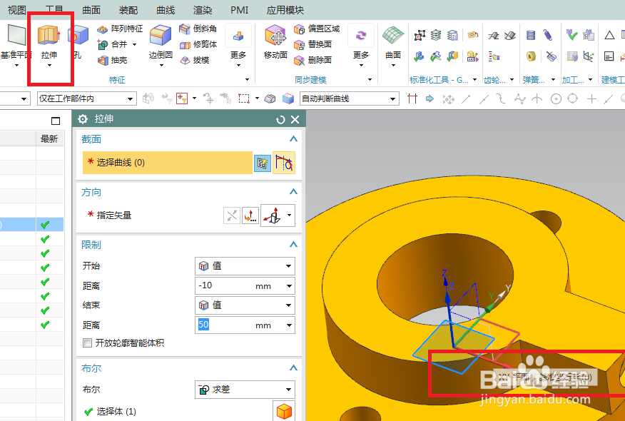UG10.0练习三维建模二