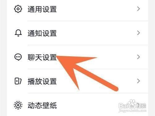 抖音怎么关闭朋友上线通知