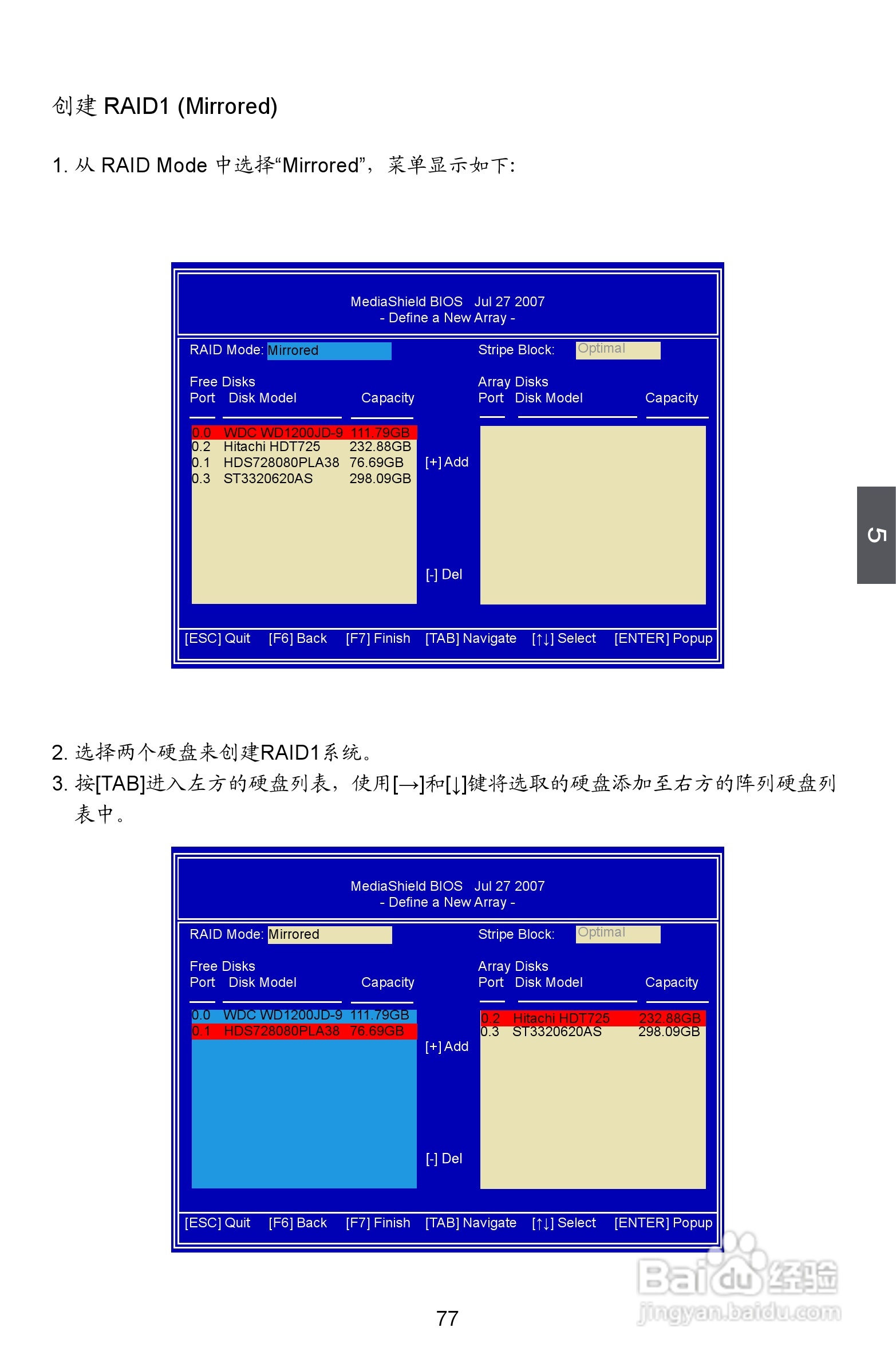 富士康M78MX型主板说明书:[9]