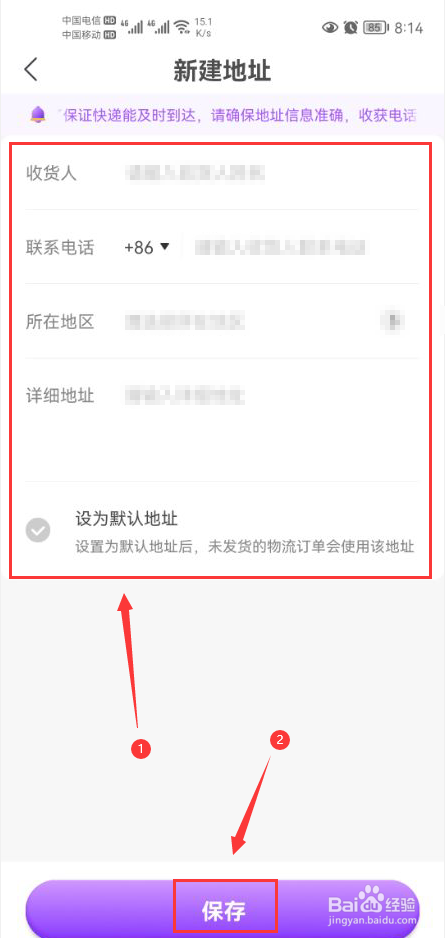 小熊音乐怎么新增收货地址