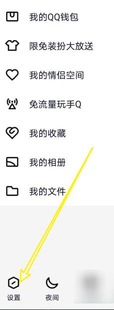 QQ如何一键取消未读消息
