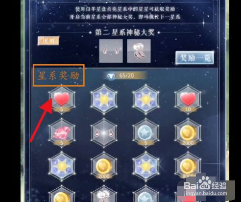 奇迹暖暖正义之光攻略