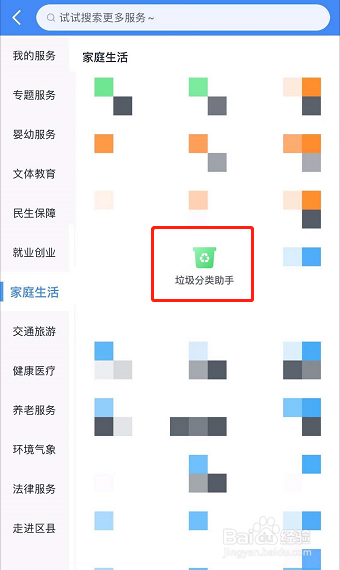 如何查看常见餐厨垃圾种类