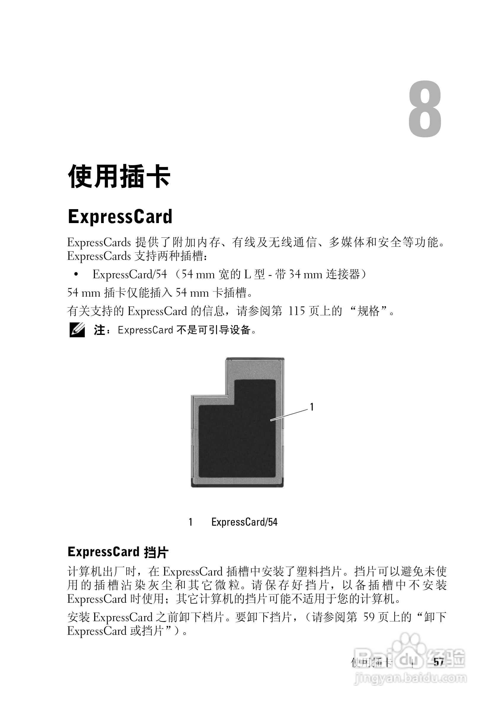 戴尔Vostro 1200笔记本电脑使用说明书:[6]