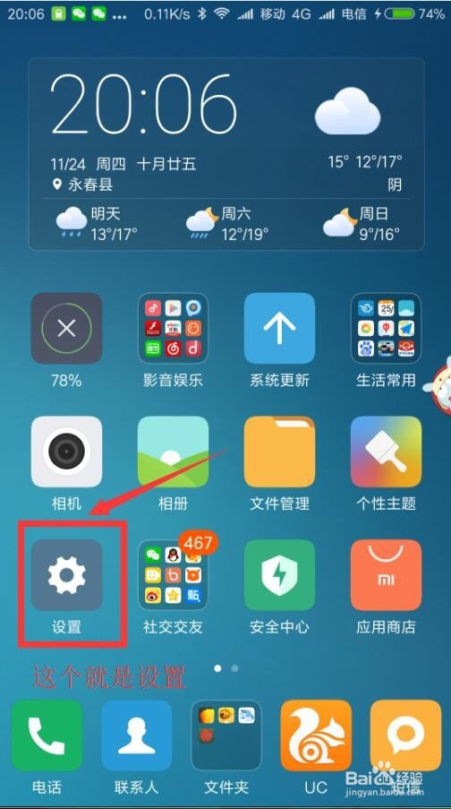小米5手机新版开发者选项在哪里