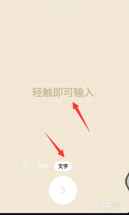 抖音写心情在哪，抖音怎么写心情