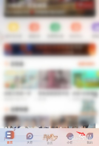 芒果tvapp播放模式如何开启兼容模式