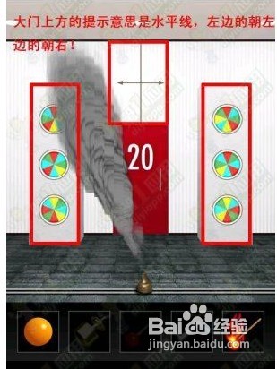 《把门打开》攻略之第20关图文详细攻略