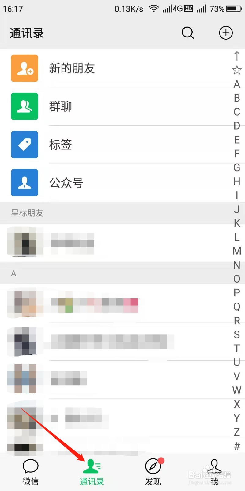微信怎么拉黑好友