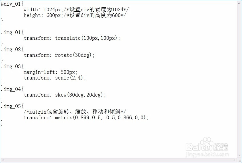 CSS应用总结二【②学习笔记之CSS】