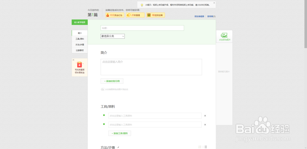 怎么用百度经验赚钱