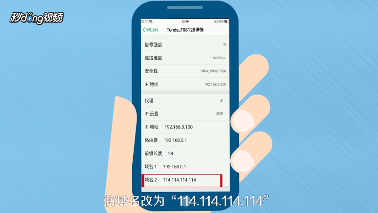 如何让手机wifi网速变快？