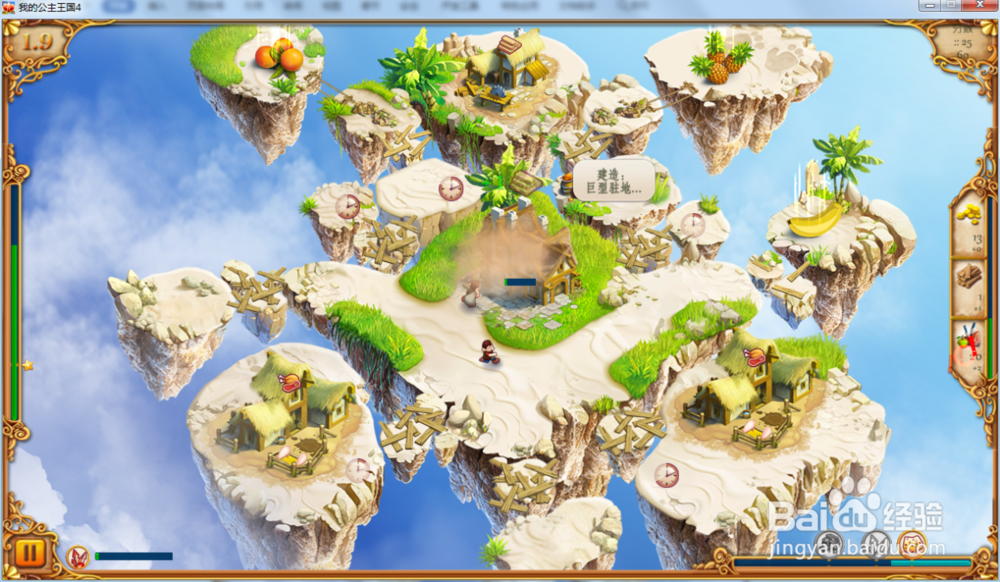 我的公主王国4—第1.9关攻略