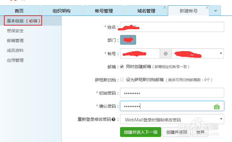 企业邮箱怎么注册？