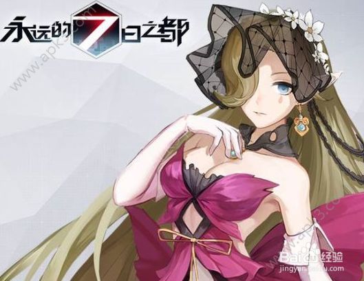 永远的七日之都芙罗拉怎么配装备