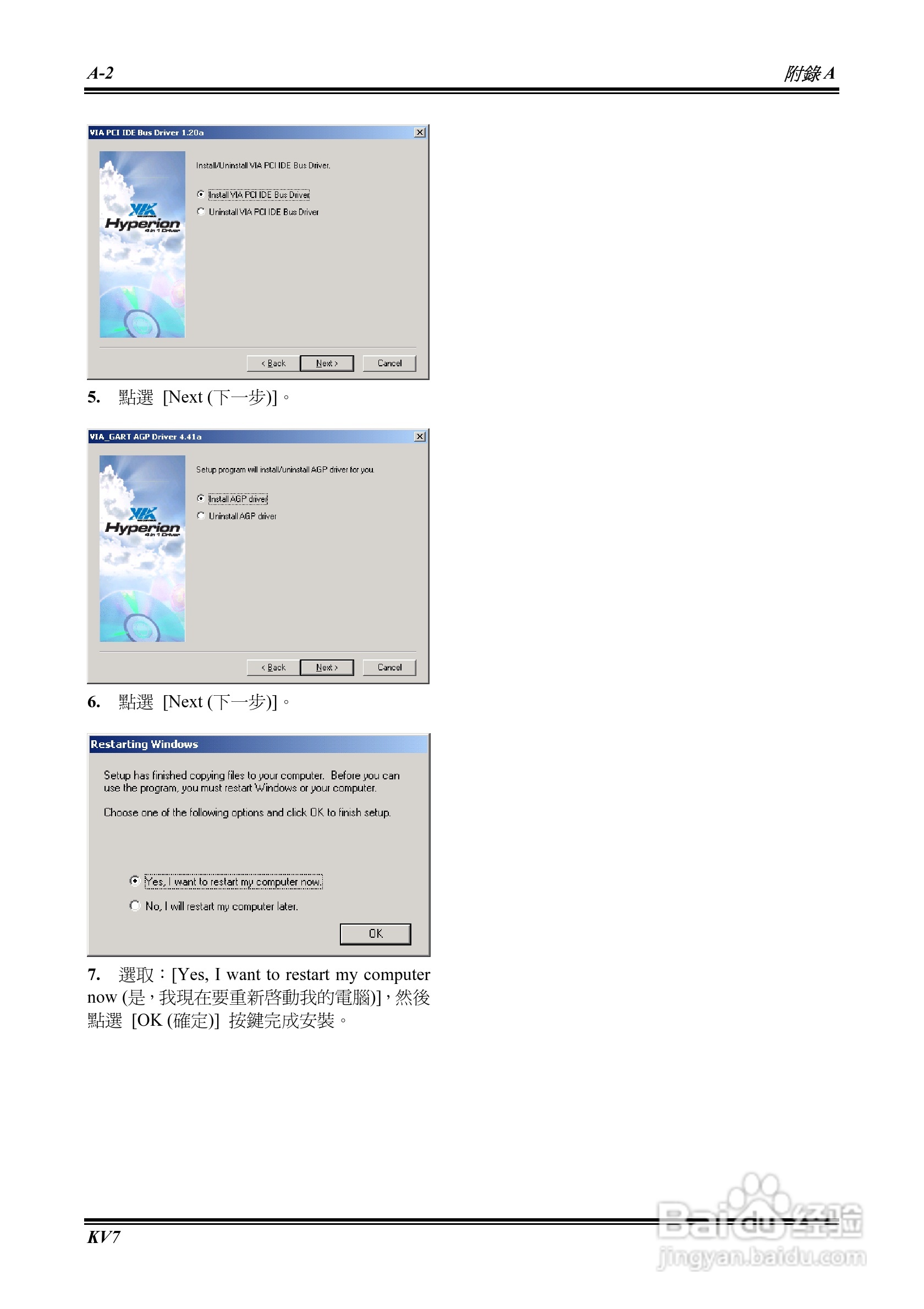 Socket 462系统主机板使用手册:[6]