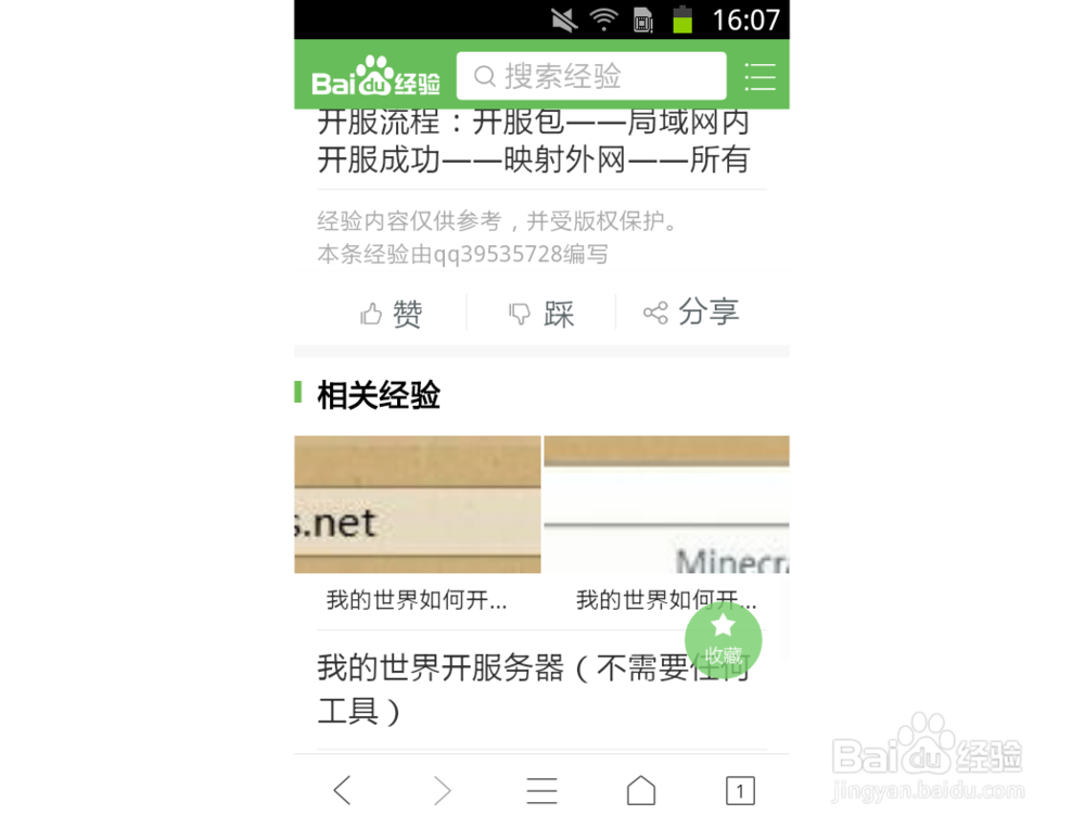 手机版浏览器怎么打开电脑版网页