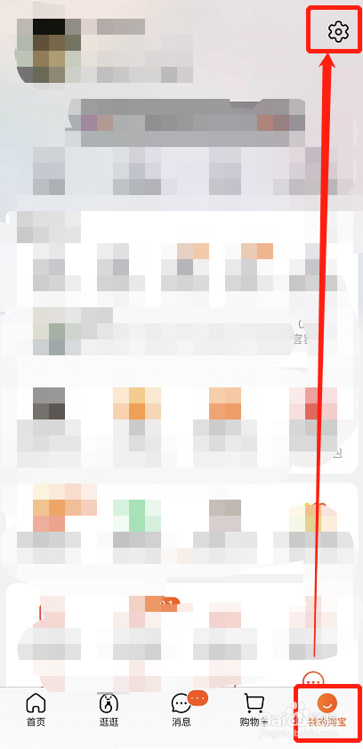 如何设置淘宝昵称