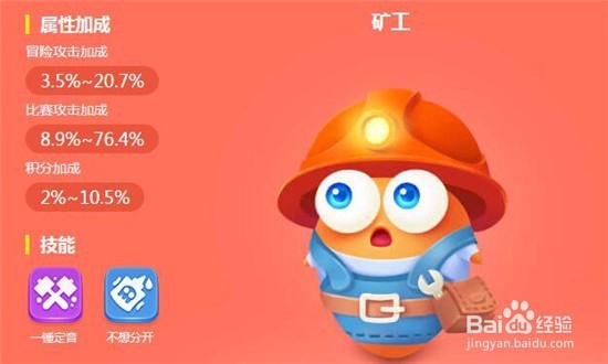 保卫萝卜的通关攻略