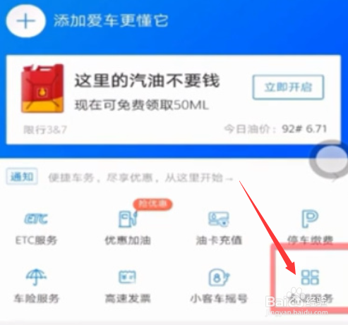 网上怎么处理交通违章