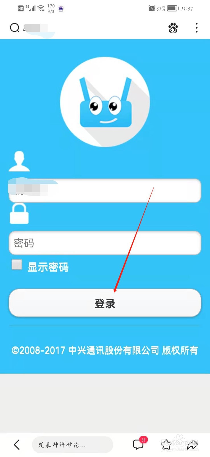 怎么改wifi名字