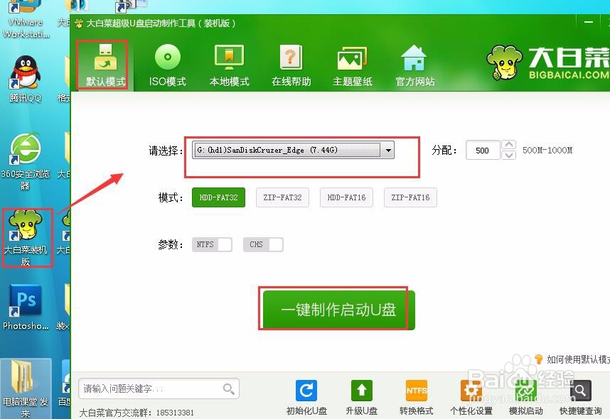u小马 映泰主板电脑装win7详程