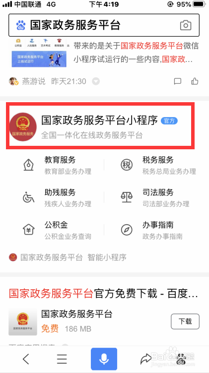 如何查询六级成绩单
