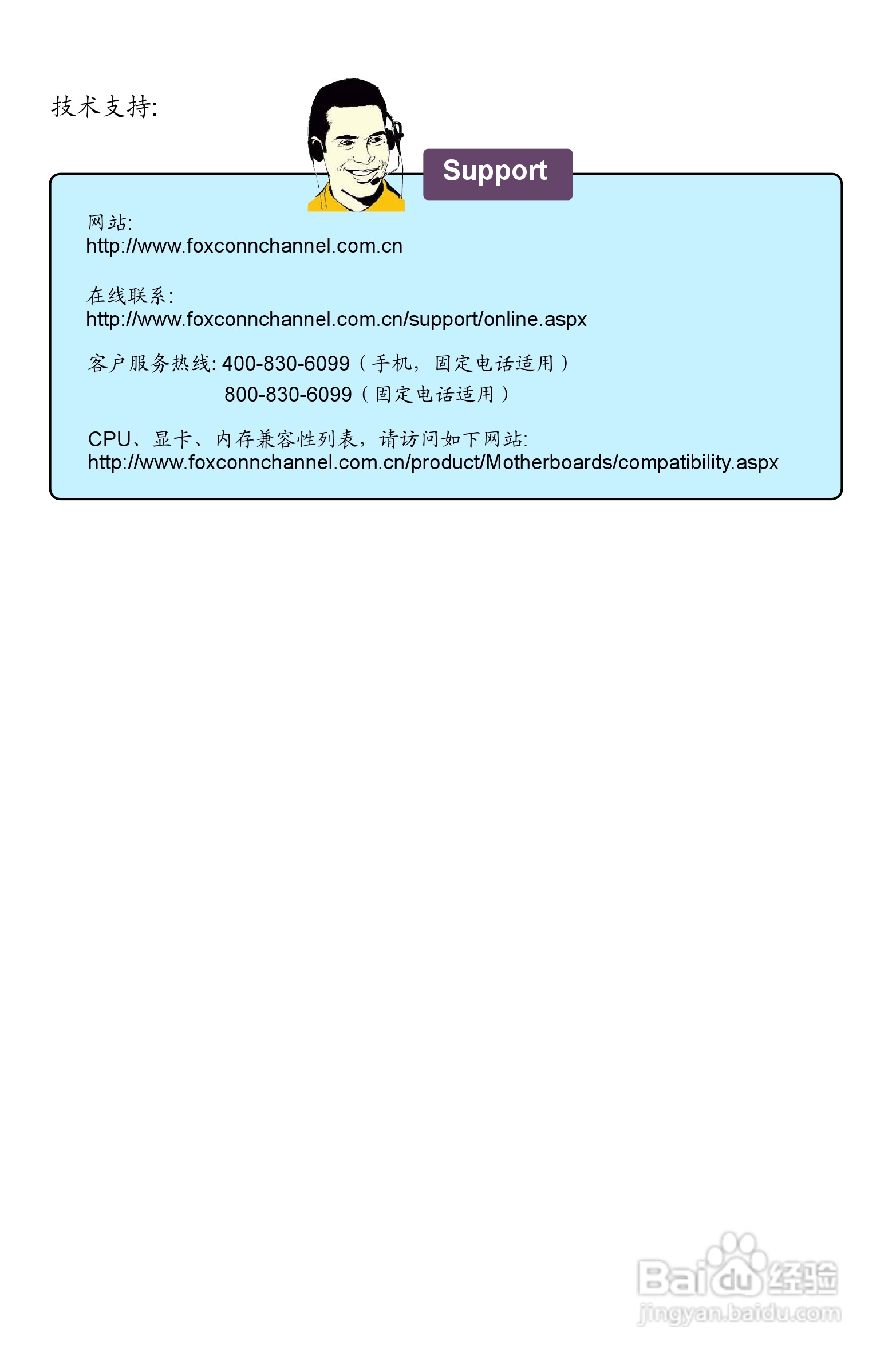 富士康A8D-i（A74GA）型主板说明书:[1]