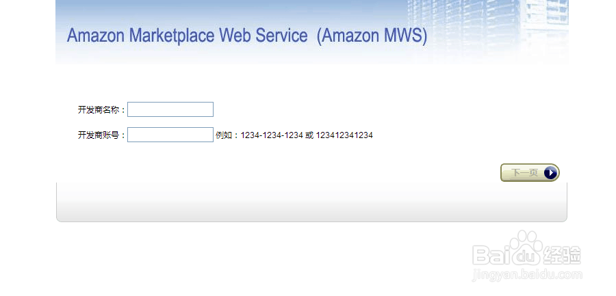 使用酷鸟亚马逊全球卖家助手如何授权添加店铺?