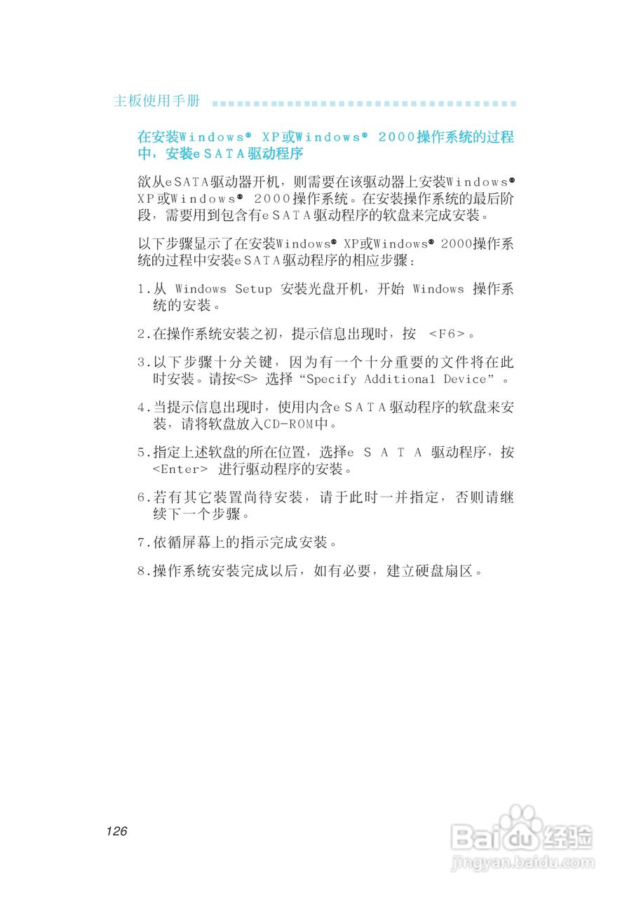友通INF. 975G型主板说明书:[13]