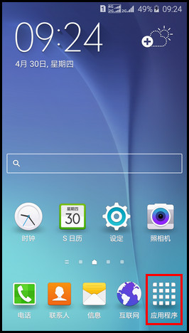 Samsung Galaxy S6如何设置屏幕指纹锁?(G9209)