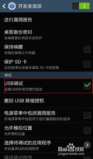 三星note 3怎么连接电脑