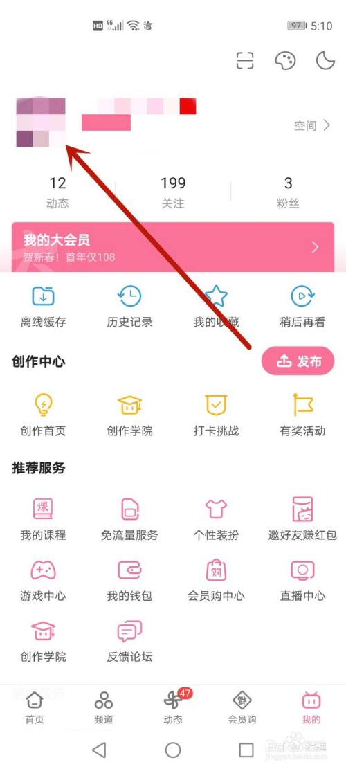 手机b站怎么隐藏所有收藏夹