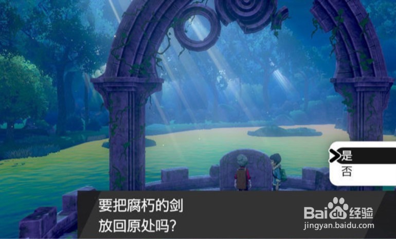 剑盾 神兽怎么抓