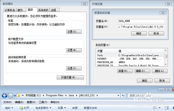 搭建JAVA的开发环境
