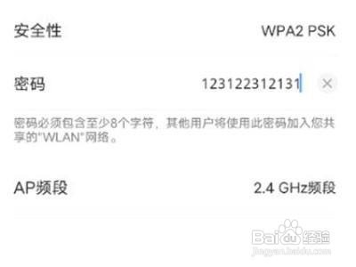iqoo8热点开启及设置教程