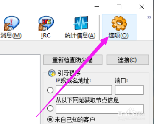 如何设置在运行eMule时禁止电脑进入待机状态?
