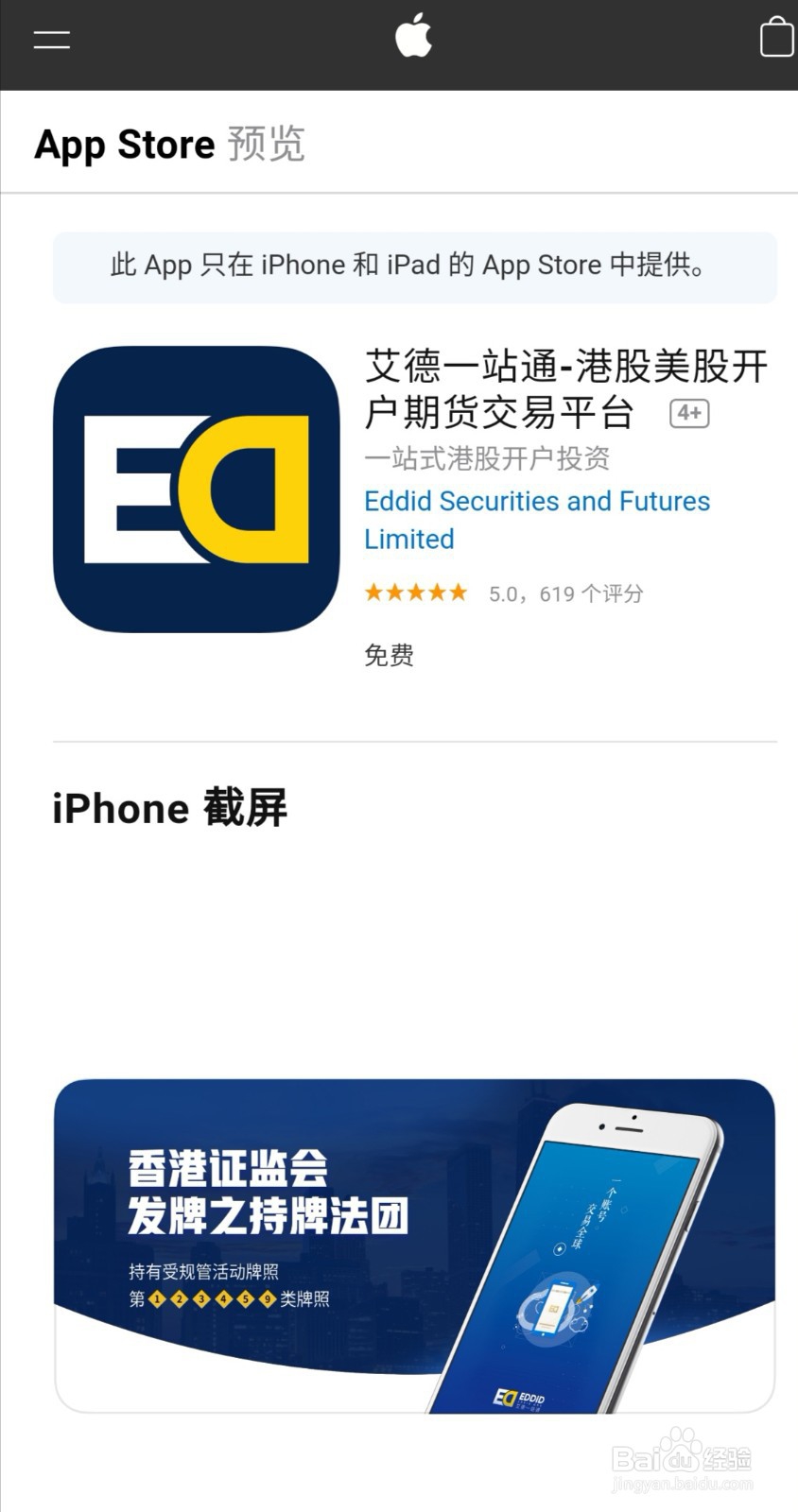 网上美股券商开户步骤