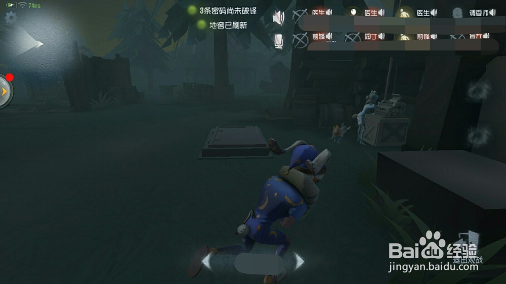 第五人格联合狩猎如何快速找到撬棍?