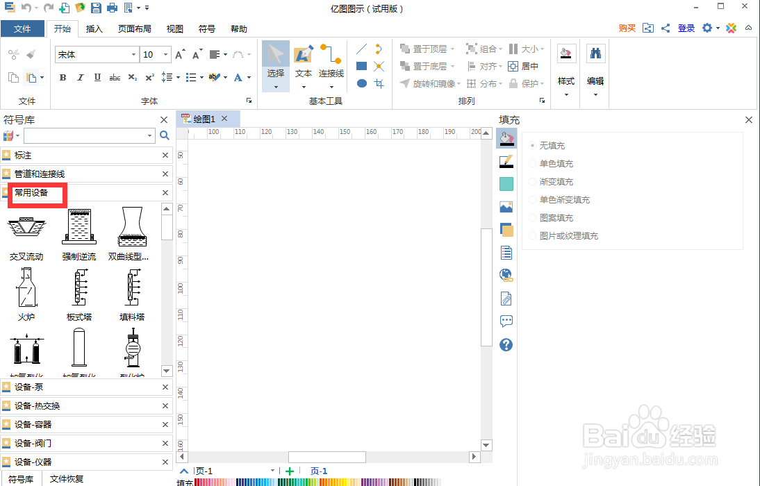 怎样在亿图图示中创建烘干机