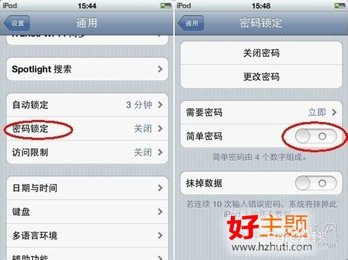 苹果如何设置开机密码